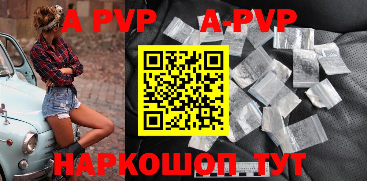 Alpha PVP VHQ  A-PVP Соль  A PVP  Лосино-Петровский  Вход с VPN  Alpha PVP Crystall 