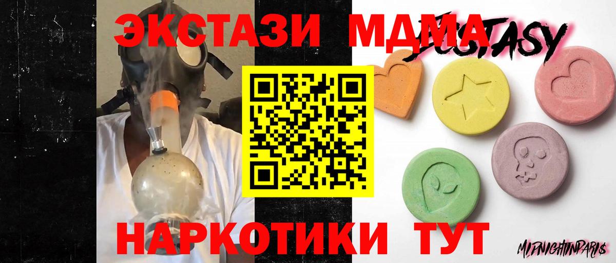 ЭКСТАЗИ DUBAI  Вход с VPN  Лосино-Петровский  ЭКСТАЗИ  Ecstasy диски 