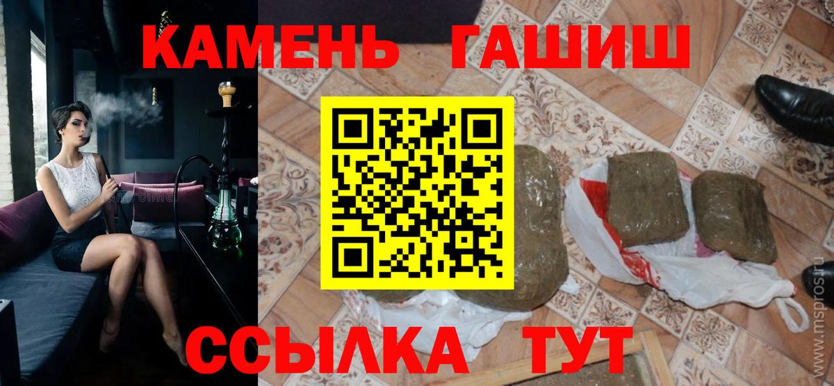ГАШ hashish Лосино-Петровский