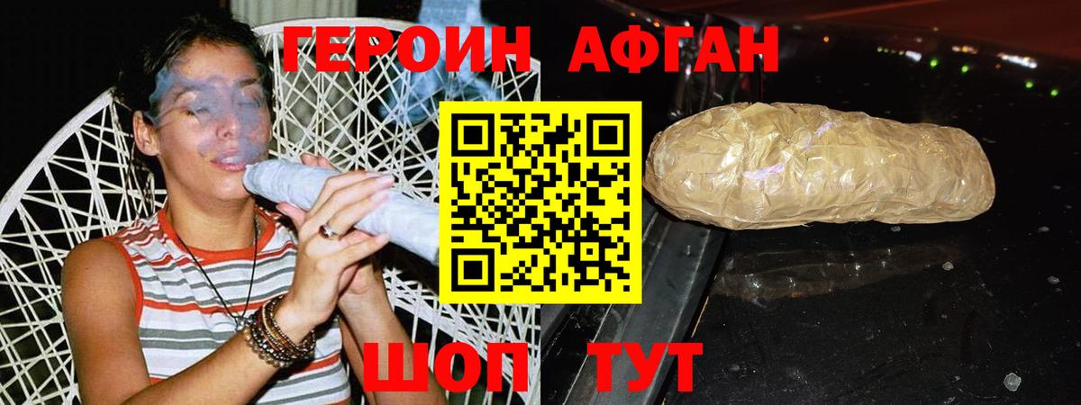 Лосино-Петровский  ГЕРОИН герыч  Вход с VPN 