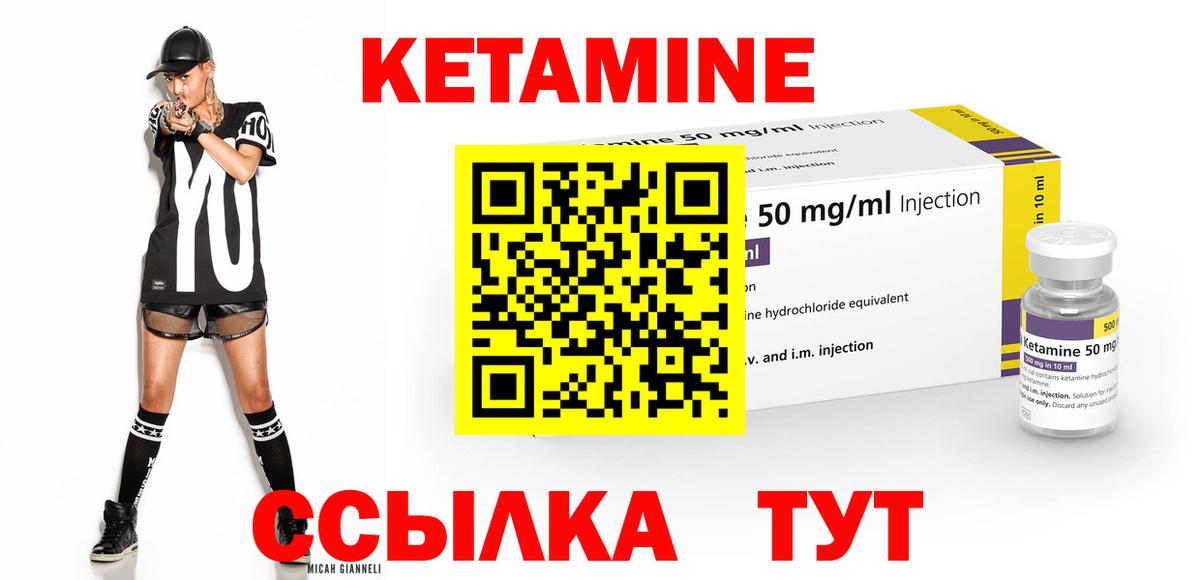 Лосино-Петровский  КЕТАМИН ketamine  КЕТАМИН VHQ  Вход с VPN 