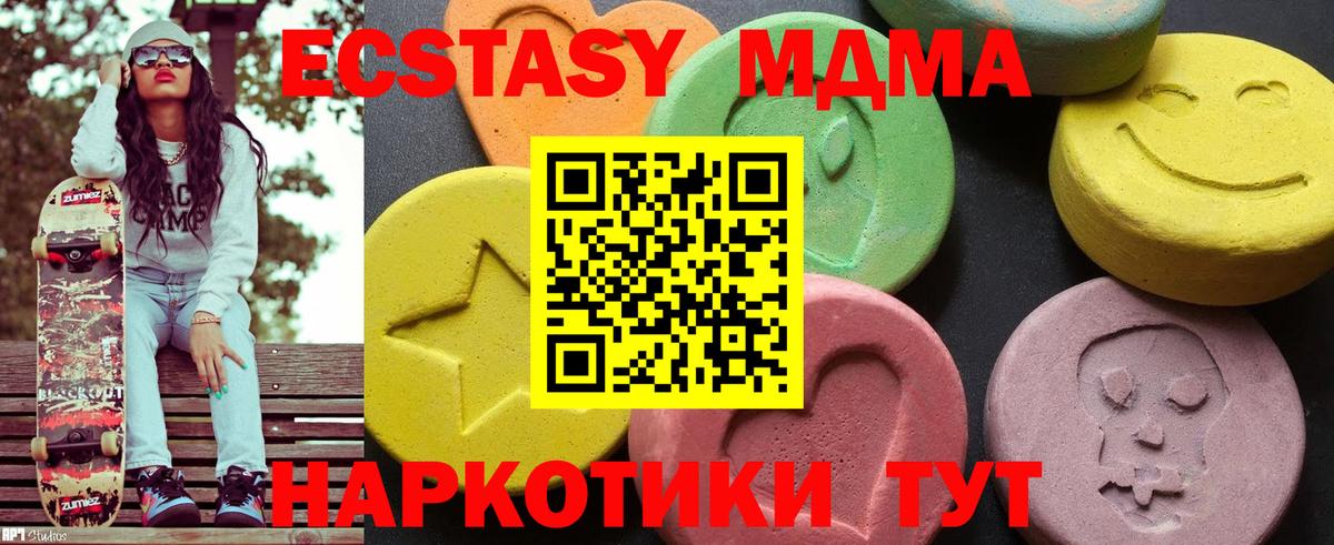 MDMA молли  Вход с VPN  Лосино-Петровский 