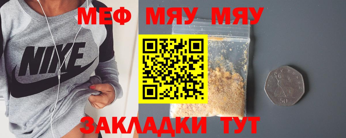 Мефедрон кристаллы  Вход с VPN  МЕФ 4 MMC  Лосино-Петровский 