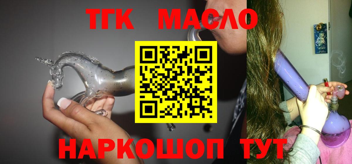 omg зеркало  Вход с VPN  Лосино-Петровский  Дистиллят ТГК гашишное масло 
