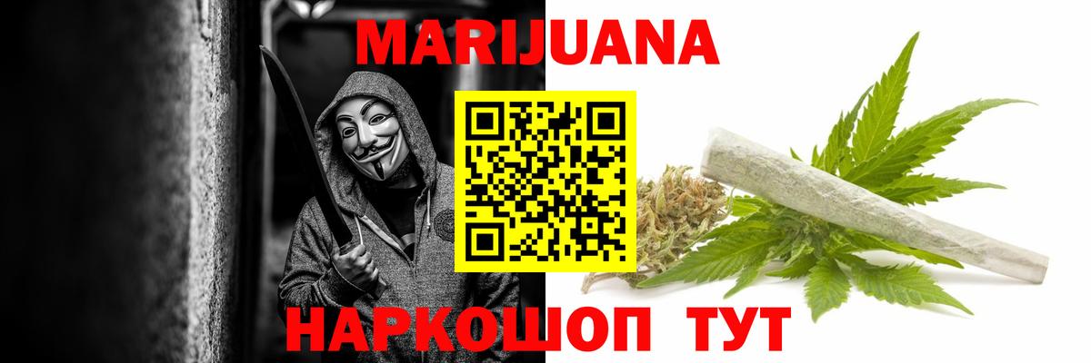 Бошки марихуана THC 21%  Бошки марихуана индика  Лосино-Петровский  Вход с VPN  Шишки марихуана THC 21% 